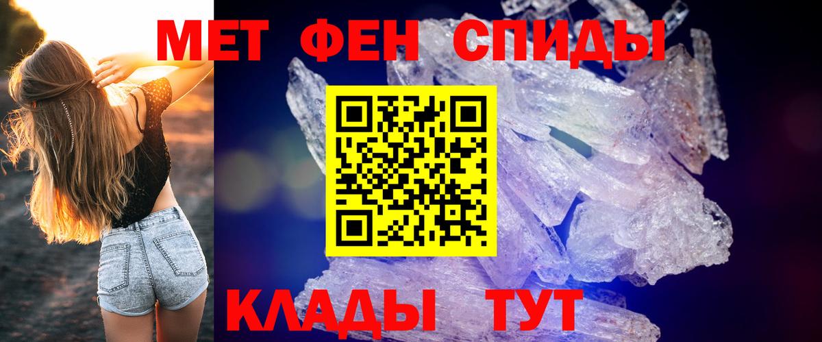 АМФЕТАМИН 98%  АМФЕТАМИН  Кинель  Вход с VPN 