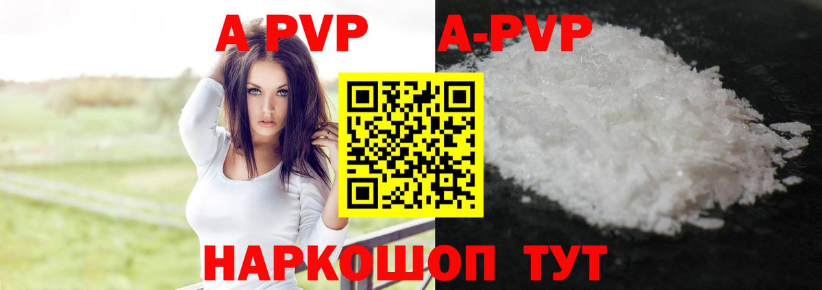Кинель  APVP мука  Альфа ПВП крисы CK  Alpha-PVP Crystall  Вход с VPN 