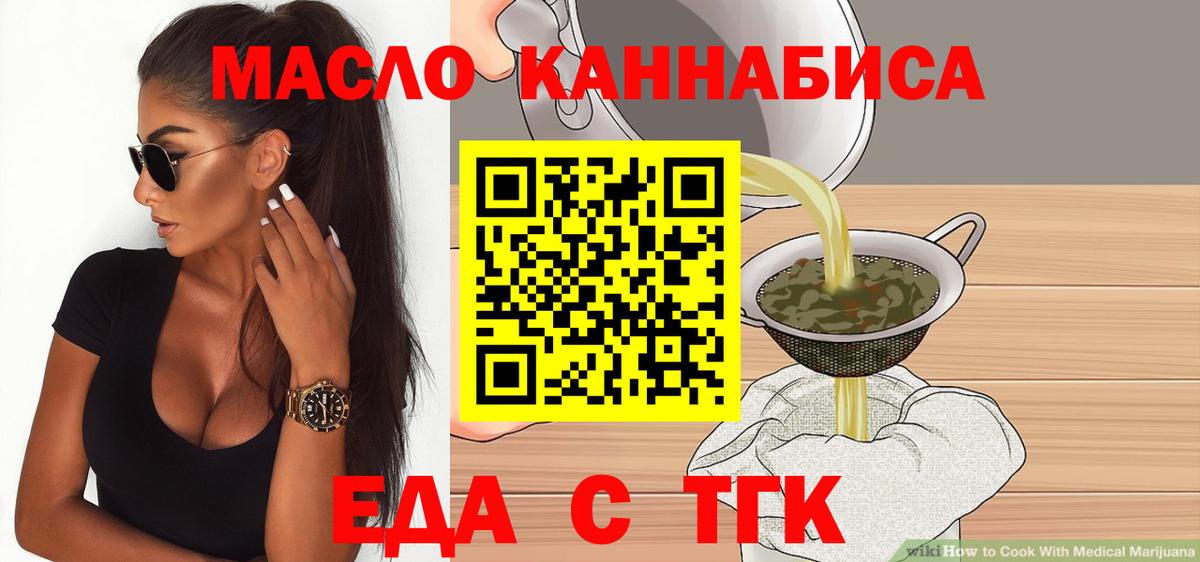 Canna-Cookies марихуана  Вход с VPN  Кинель 