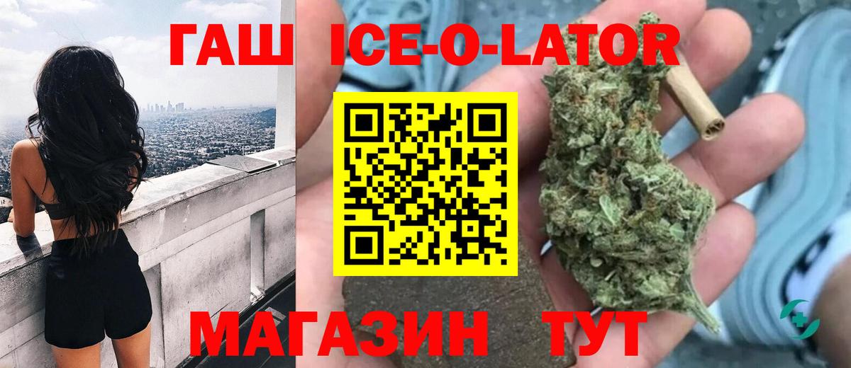 ГАШ индика сатива  Вход с VPN  Гашиш  Кинель  ГАШ гарик 