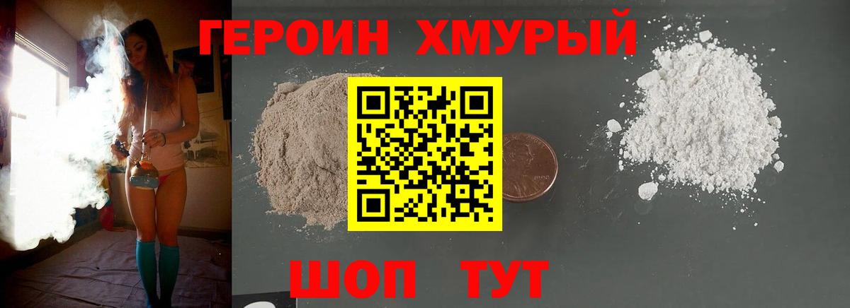 Кинель  Героин хмурый  ГЕРОИН  Вход с VPN 