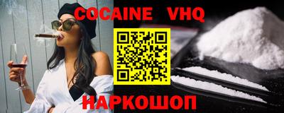 кокаин VHQ Кумертау