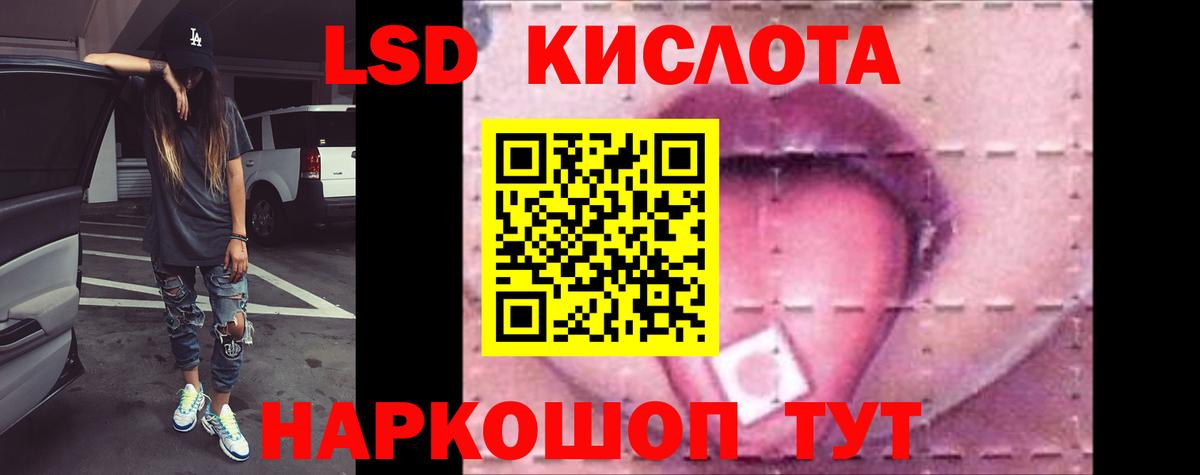 LSD-25 экстази ecstasy  Вход с VPN  Кинель 