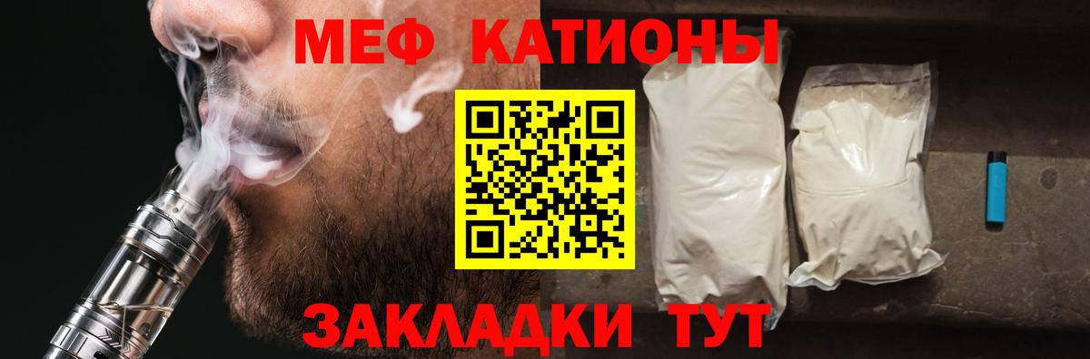Меф  Кинель