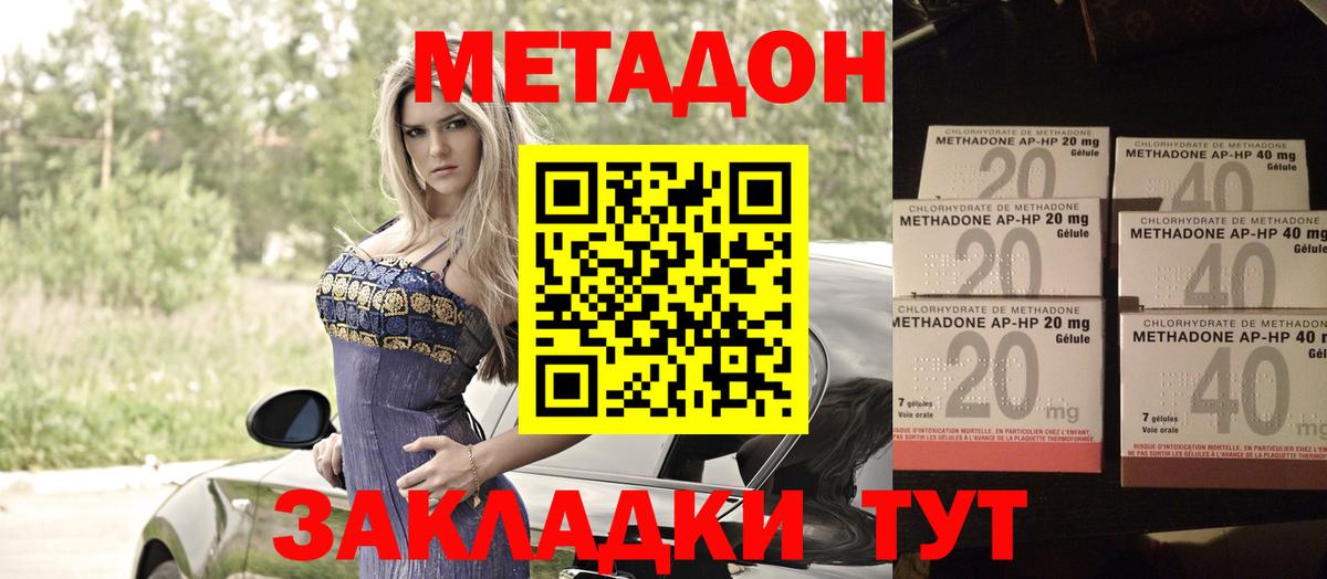 Метадон мёд  Вход с VPN  МЕТАДОН methadone  Кинель 