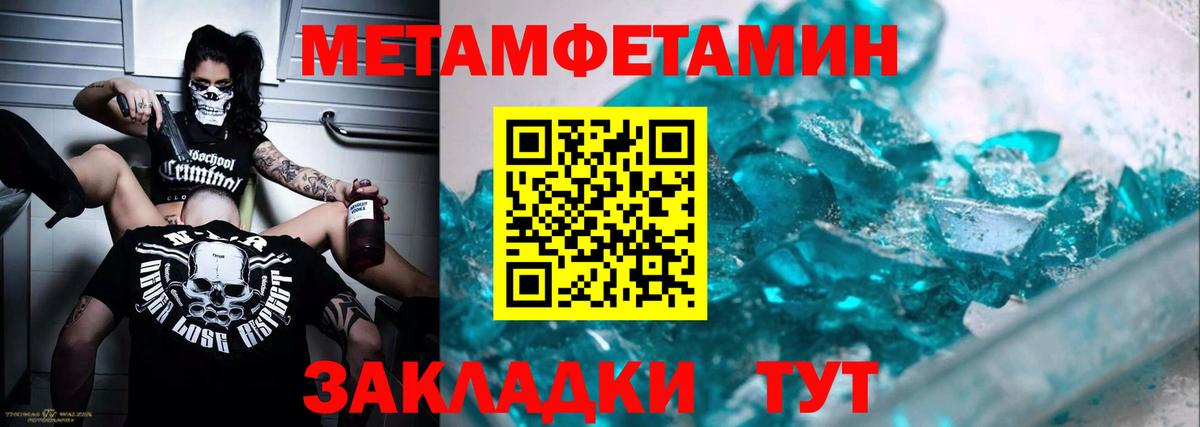 Метамфетамин витя  Вход с VPN  Метамфетамин витя  Кинель 