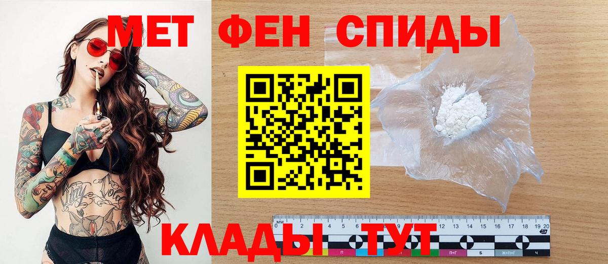 МЕТАМФЕТАМИН кристалл Кинель
