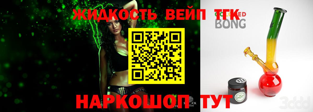 ТГК концентрат Кинель