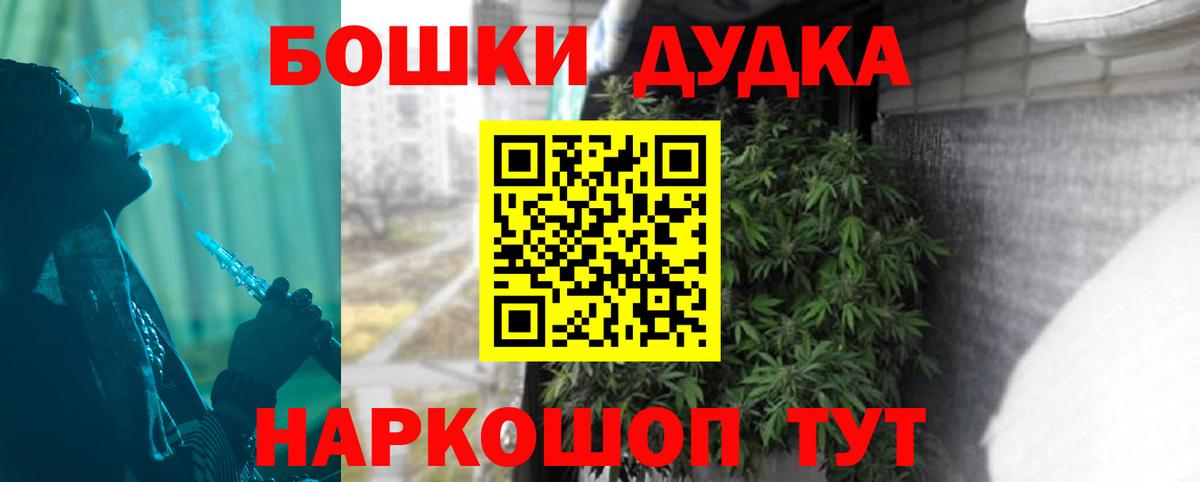 Бошки марихуана Ganja  Вход с VPN  Бошки марихуана план  МАРИХУАНА план  Кинель 